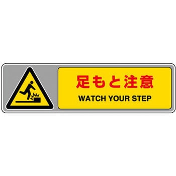 フロアカーペット用標識 ユニット