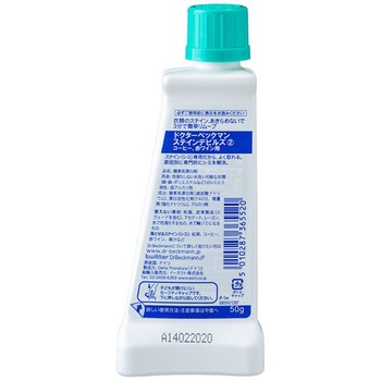 ステインデビルス コーヒー．赤ワイン用 SR Dr，Beckmann(ドクターベックマン)