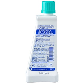 ステインデビルス 口紅．ファンデ．泥汚れ用 SR Dr，Beckmann(ドクターベックマン)