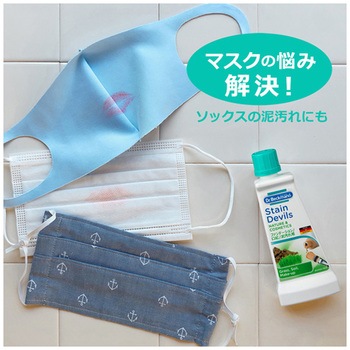 ステインデビルス 口紅．ファンデ．泥汚れ用 SR Dr，Beckmann(ドクターベックマン)