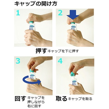 ステインデビルス 機械油．ペンキ用 SR Dr，Beckmann(ドクターベックマン)