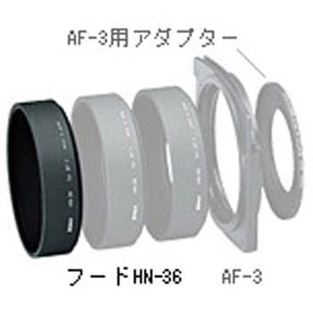 HN-36 ネジ込み式フード 1個 Nikon(ニコン) 【通販モノタロウ】