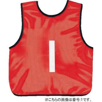 ビブス 番号入り ラバー圧着 ゼット体育器具