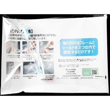 眼鏡型可動式フェイスシールド ゼット体育器具