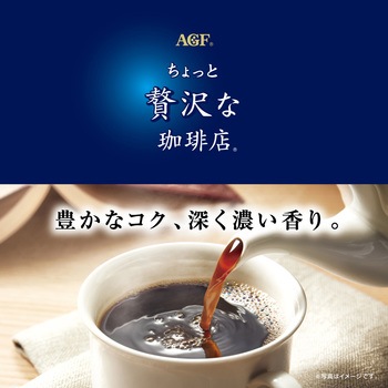 「ちょっと贅沢な珈琲店(R)」 レギュラー・コーヒー豆【スペシャルB】【モカB】 AGF(味の素AGF)