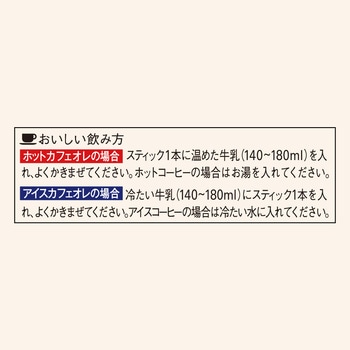 ブレンディ スティックブラック毎日の腸活コーヒー56本 AGF(味の素AGF)