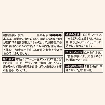 ブレンディ スティックブラック毎日の腸活コーヒー56本 AGF(味の素AGF)