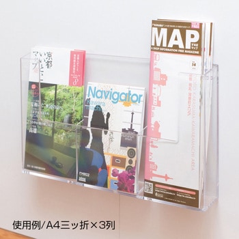カタログホルダー壁掛式 友屋