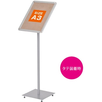 新メディアグリップスタンドA3 縦横兼用 友屋