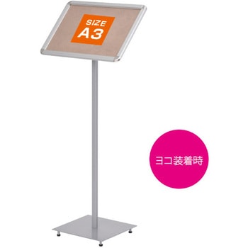 新メディアグリップスタンドA3 縦横兼用 友屋