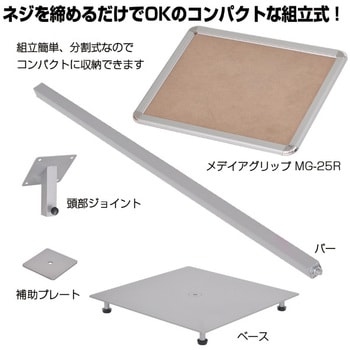 新メディアグリップスタンドA3 縦横兼用 友屋