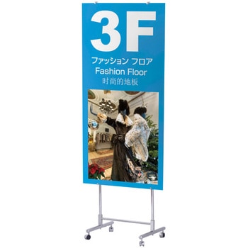 ポスタースタンドTPS-17 BigUsタイプ 友屋