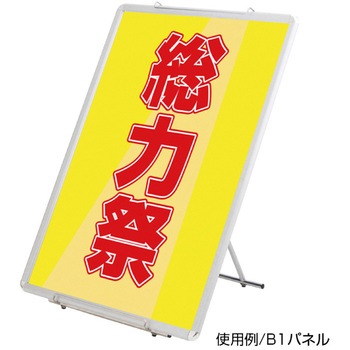 イージーローパネルスタンド 友屋