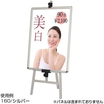 TPSアルミイーゼル 友屋