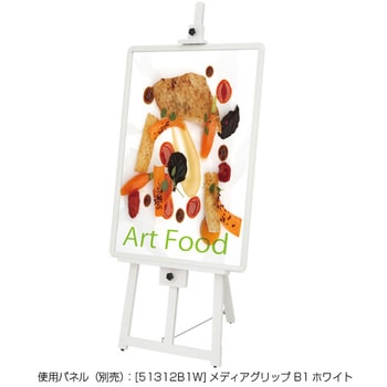 フロントイーゼル 友屋