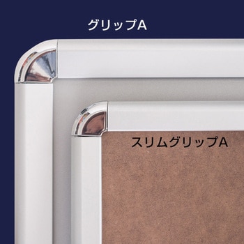 スリムグリップA ロータイプ(屋内用) 友屋