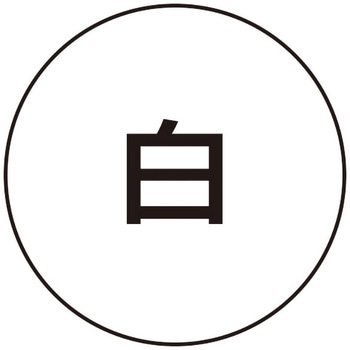 ロードポップ用 面板 友屋