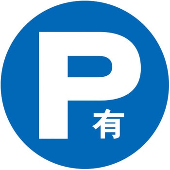 ロードポップ用 面板 友屋