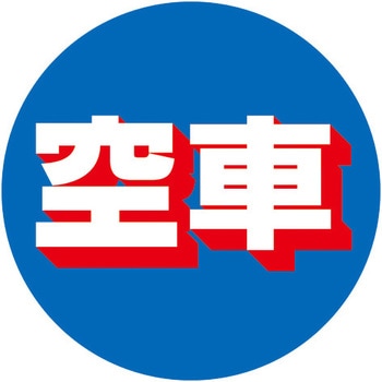 ロードポップ用 面板 友屋