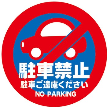 ロードポップ用 面板 友屋
