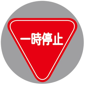 ロードポップ用 面板 友屋