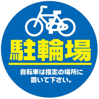 ロードポップ用 面板 友屋