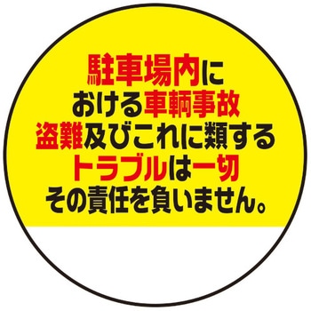 ロードポップ用 面板 友屋