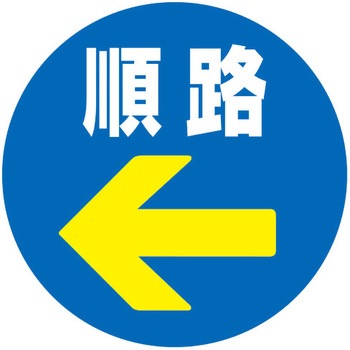 ロードポップ用 面板 友屋