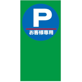 マルチポップ用 面板 友屋