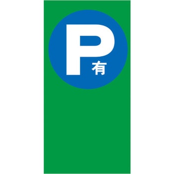 マルチポップ用 面板 友屋