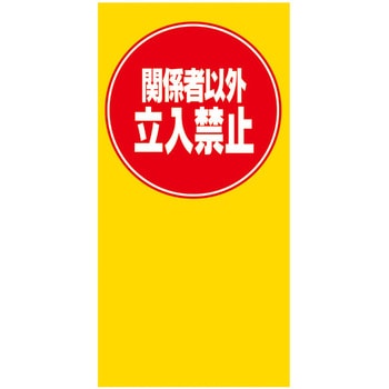 マルチポップ用 面板 友屋
