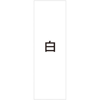 マルチクリッピング用 レギュラー面板 友屋