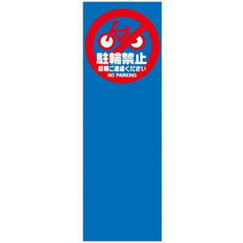 マルチクリッピング用 レギュラー面板 友屋
