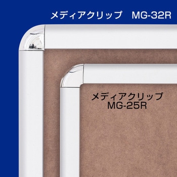 メディアグリップ (MG-25R) 屋内 友屋