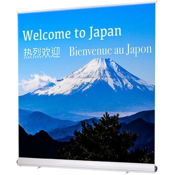 ロイヤルロールスクリーンバナー 友屋