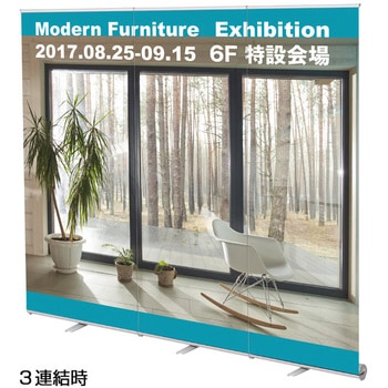 シームレスロールスクリーンバナー 友屋