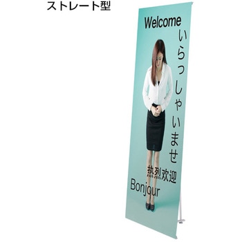FX Lバナースタンド 友屋