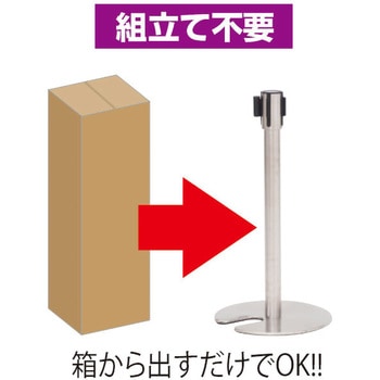 ベルトパーティション (組立不要) 友屋