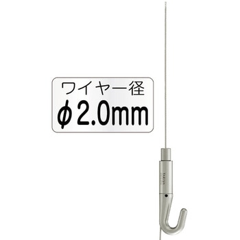 NハンガーセットB Φ2.0mm - 友屋