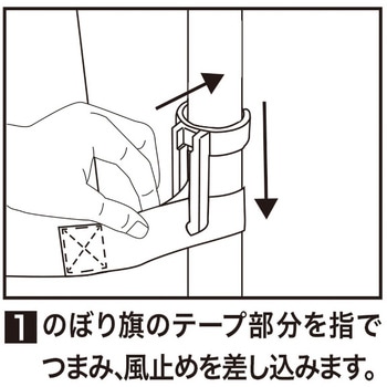 風ストッパー (風太郎) 5組入 友屋