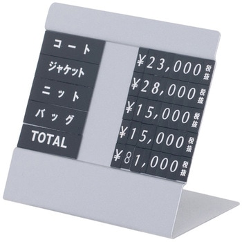トータルプライス 友屋