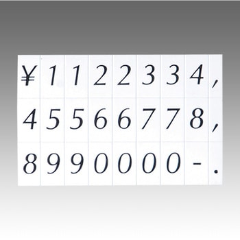 マグネット数字シート 小 友屋 プライスカード・プライスキューブ 