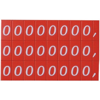 マグネット数字シート 小 友屋