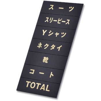マグネット品名シート 友屋