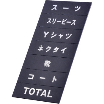 マグネット品名シート 友屋