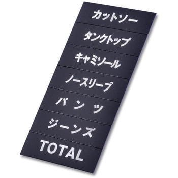 マグネット品名シート 友屋