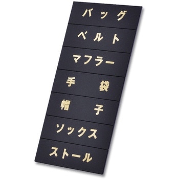 マグネット品名シート 友屋