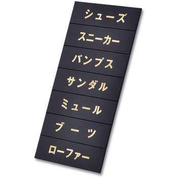 マグネット品名シート 友屋