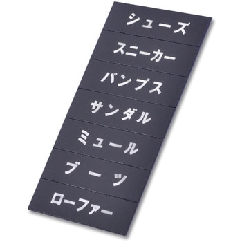 マグネット品名シート 友屋
