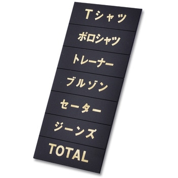 マグネット品名シート 友屋